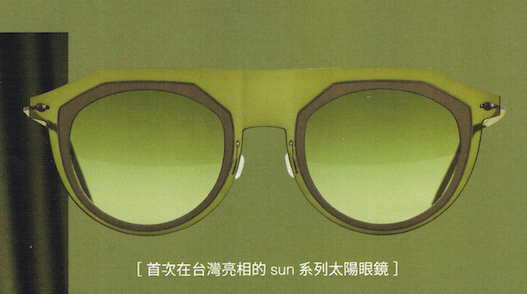 LINDBERG NOW系列墨鏡太陽眼鏡 獲得日本ioft設計大獎